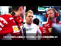 【f1】フリー走行1回目でやっている事　最初のセッションは何をしてるの？