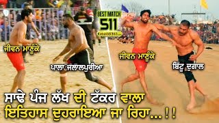 511 Best Match | Ghall Kalan Vs Sarhala Ranuan | Dirba (Sangrur) Kabaddi Cup 16 Feb  2019