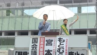 共謀罪強行を糾弾　緊急街宣