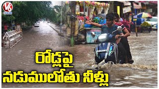 Flood Waterlogging On Road Due To Heavy Rains In Gajularamaram | Hyderabad | V6 News