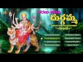 Durga Devi Telangana Devotional Song |Sharanu Sharanu Telugu Super Hit Song |Telugu Devotional Song