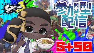 【スプラトゥーン３】雑談しながら参加型スプラッ！【腹痛系Vtuber胃蝶よわし】