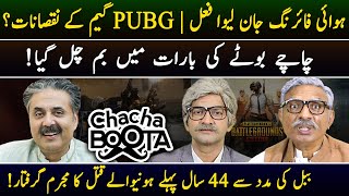 Aftab Iqbal Show | Chacha Boota | Episode 44 | 15 April 2024 | GWAI