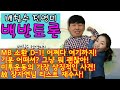 백반토론 말까기 180318 일 베스트 모음 주간 스페셜 배칠수 전영미의 9595쇼