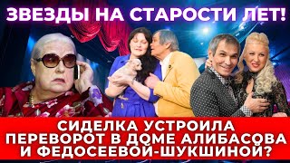 Сиделка в деле: как сиделка оказалась между Лидией Федосеевой-Шукшиной и Бари Алибасовым?