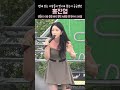 몇시에 와야 1열을 차지 할 수 있는지 궁금했던 홍진영 ㅋㅋㅋㅋㅋ 2024 hongjinyoung 洪真英 ホンジニョン shorts