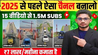 🌝No Face No Voice सिर्फ 15 वीडियो से 2 M s Subscriber😱 पुरे| Copy Paste Channel Idea🔥 @Wahidkfacts