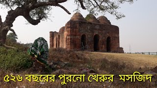 Kherur Mosjid।। ঐতিহাসিক খেরুর মসজিদ ।। টেরাকোটা মসজিদ খেরুর ।।Kherur Mosque।।