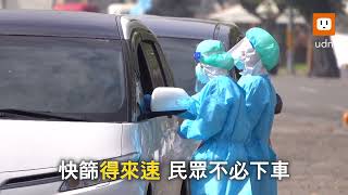 高雄疫情持續延燒 岡山推車來速免下車篩檢