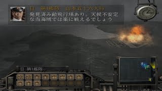 PS2 第二次世界大戦SLG「提督の決断Ⅳ」001南シナ海