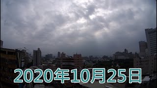 台中市的天氣影像縮時_1840 (2020年10月25)(台灣光復節)