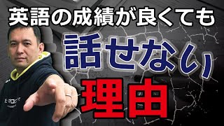 学校の英語が死ぬほどつまらない理由【2021年最新版】