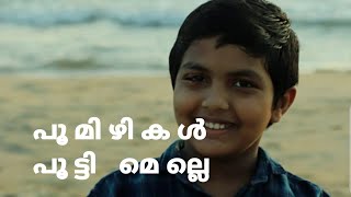 ##ponnum thingal pottum maane /പൊന്നും തിങ്കൾ പോറ്റും മാനെ ##