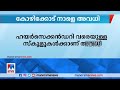 കോഴിക്കോട് ജില്ലയിലെ  സ്കൂളുകള്‍ക്ക് നാളെ  അവധി | Kozhikode School holiday