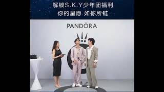 S.K.Y 天空少年 李希侃|左林杰|郭震|左叶 潘多拉双11直播