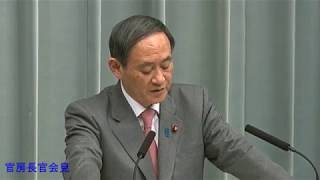 2019年1月9日(水) 内閣官房長官 記者会見