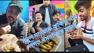 #নলবাৰী ৰাস জাই আছোঁ থমনা ৰাসৰ পৰা লগতে #মৃদুল দা আৰু #কুঁকিল দাৰ লগত থমনা ৰাস চালোঁ।বহুত ভাল লাগিল