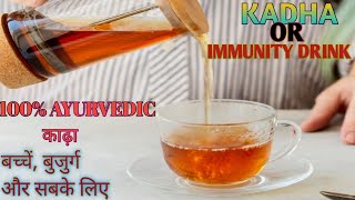 How to make Kadha Or Immunity drink at home