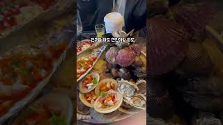 와 여긴진짜 인생맛집입니다🌊🔥🍤🦐🥩🐙🥓🌊🌊🌊각종해산물과 냉삼을 파도가볼아치는 뷰 바로 앞에서 볼수있으니 정말 술이 술술 주문진으로 ㄱㄱ #koreanfood