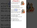 લખેલા ભજન કીર્તન ગરબા 🙏gujarati satsang gujarati bhajan kirtan gurupurnima bhajan shorts reels