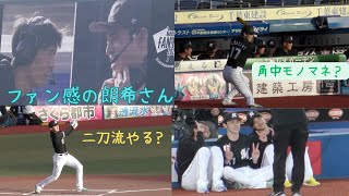 ファン感の朗希さん　MARINES FANFEST 2024.11.17