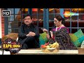 Shatrughan Sinha aur Poonam Sinha ki Love Story | The Kapil Sharma Show S2 | Comedy King | Funny