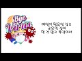 아니 코로나 노래가 이렇게 좋은게 말이 되냐 유자 바이 바이러스 bye virus