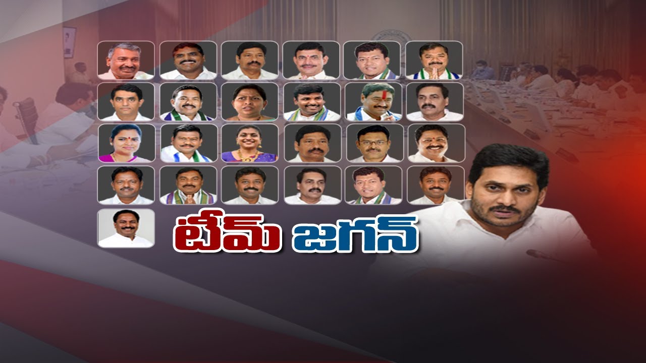 AP New Cabinet Ministers List | Finalized List Of CM Jagan New Cabinet ...