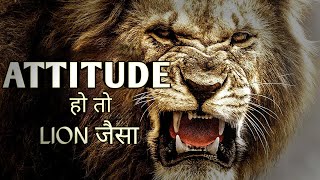Lion Mentality - Best powerful motivational video in hindi - Inspirational speech by mann ki aawaz