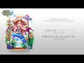 「魔法使いと黒猫のウィズ 5th anniversary original soundtrack」試聴動画＃6