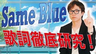 【有料級】藤原聡の言葉選びに学べ！