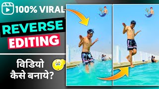 Panchhi Banoon Udti Phiroon Reels Editing 100% Viral😱🔥! How To Make Reverse Video In VN Editor