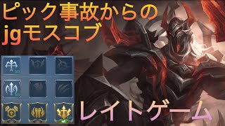 【モバレ】jgモスコブ来た！ファーム負けさえしなければ後半暴れ出すレイトヒーロー🥳　mobile legends