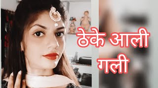 Theke Aali Gali Me Hai Garh Mere Yar Ka || Sapna Chaudhary Dance Video....