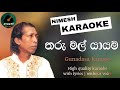 Tharu Mal Yayama Karaoke With Lyrics | Gunadasa Kapuge | තරු මල් යායම | Sinhala Karaoke