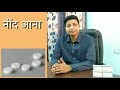 clonazepamनींद कि दवाई जानिये effectsऔर side effects के बारे मे सबकुछ dr ganesh ingole md psychiatry