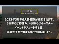 【1分解説】3月からディズニーの入園者数は何人に？混雑必須です。