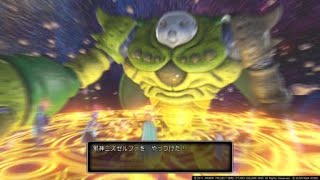 DQXI 邪神3回殺！！！