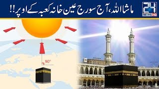 Sun Comes On Top Of 'Khana-e-Kaaba' Today