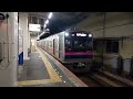 京成3000形3017f