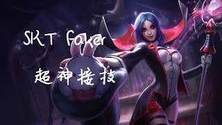 【韓服7.4】SKT Faker勒布朗 超猛閃w接一套直接秒掉杰西 完全反應不及