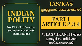 10th Level Prelims KAS IAS Malayalam Class Indian Polity Article 2-4 ഇന്ത്യന്‍ ഭരണഘടന KPSC UPSC