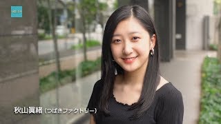 【アイキャッチ】牧野真莉愛~秋山眞緒~井上玲音~羽賀朱音