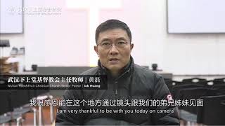 武汉下上堂基督教会黄磊牧师