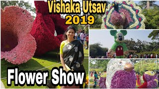 Flower Show/Visakha Utsav 2019 విశాఖ ఉత్సవ్ లోని పూల ప్రదర్శన చూడండి #Visakhautsav2019 #flowerShow