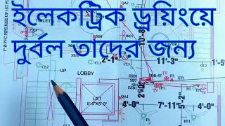 how to read electric drawing