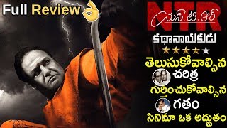 NTR Biopic Review | Kathanayakudu Review and Rating | Balakrishana Nandamuri | Life Andhra Tv