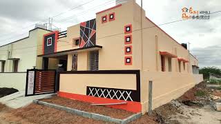 3.25 சென்டில் 1200 sqft அழகான 2 BHK வீடு விற்பனைக்கு | North Facing Home For Sale In Coimbatore