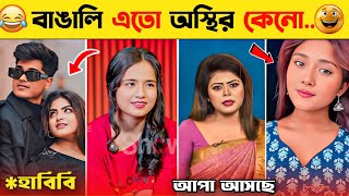 10 Funny Viral Video 2025 | Ep 2 | চাচা হেনা কোথায় | Funny Tiktok| Osthir Bangali | New Funny video