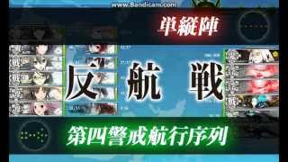 【艦これ】 春イベント E4 決戦！リランカ島攻略作戦 ゲージ破壞 (甲) (ACFEM) (ボス)